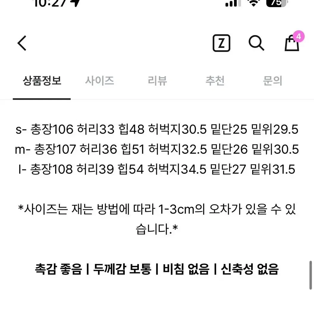 s 미니멀무드 y2k워싱데님 / 데님바지 / 일자바지