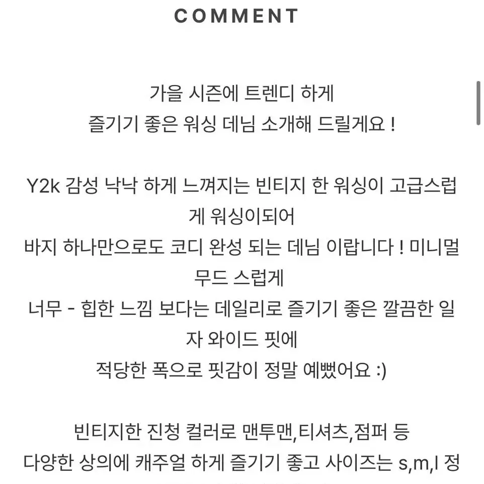 s 미니멀무드 y2k워싱데님 / 데님바지 / 일자바지