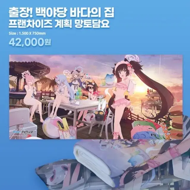 (에눌가능)블루아카이브 백야당 망토 담요,SD 데코 스티커 판