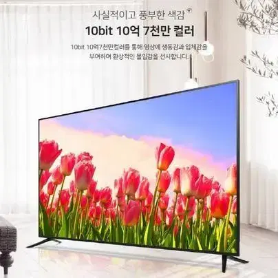 50인치 UHD 4K LED TV(새제품 무료배송)