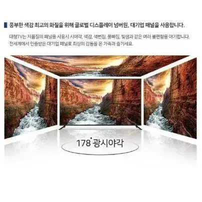 50인치 UHD 4K LED TV(새제품 무료배송)