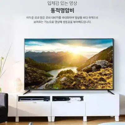 50인치 UHD 4K LED TV(새제품 무료배송)