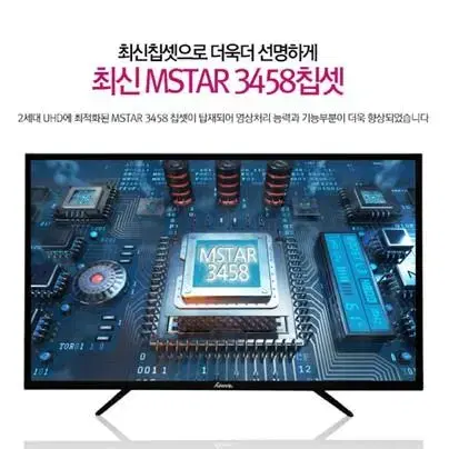 43인치 UHD 4K LED TV(새제품 무료배송)