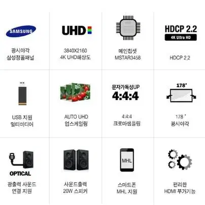 43인치 UHD 4K LED TV(새제품 무료배송)