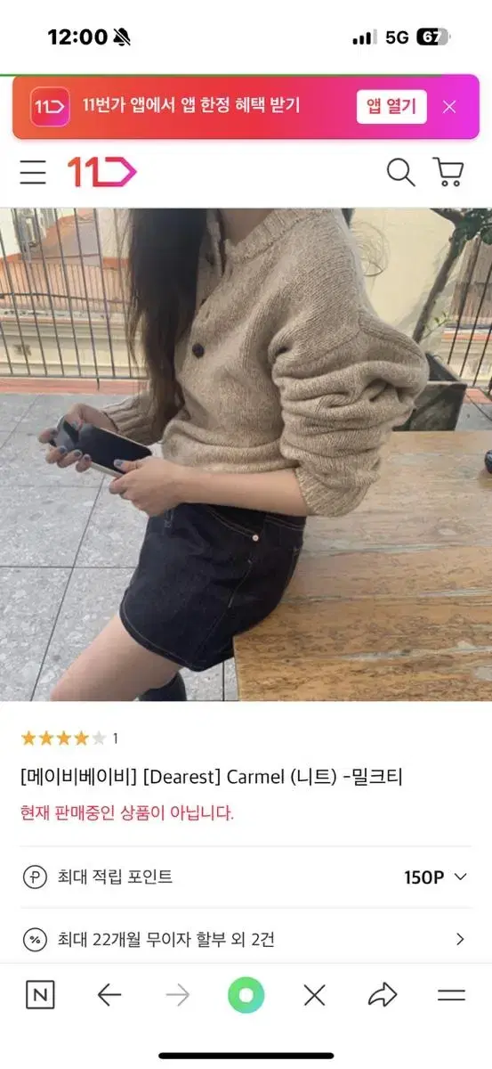 메이비베이비 carmel 밀크티