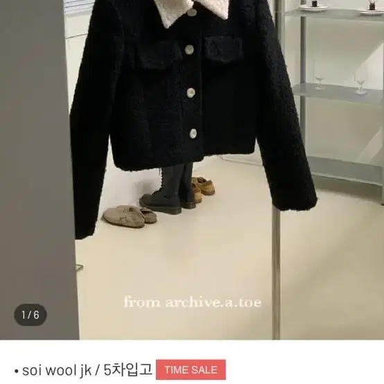 아카이브아토 soi wool jk 검흰 울 숏 코트