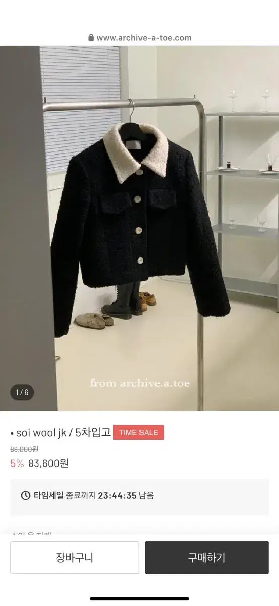 아카이브아토 soi wool jk 검흰 울 숏 코트