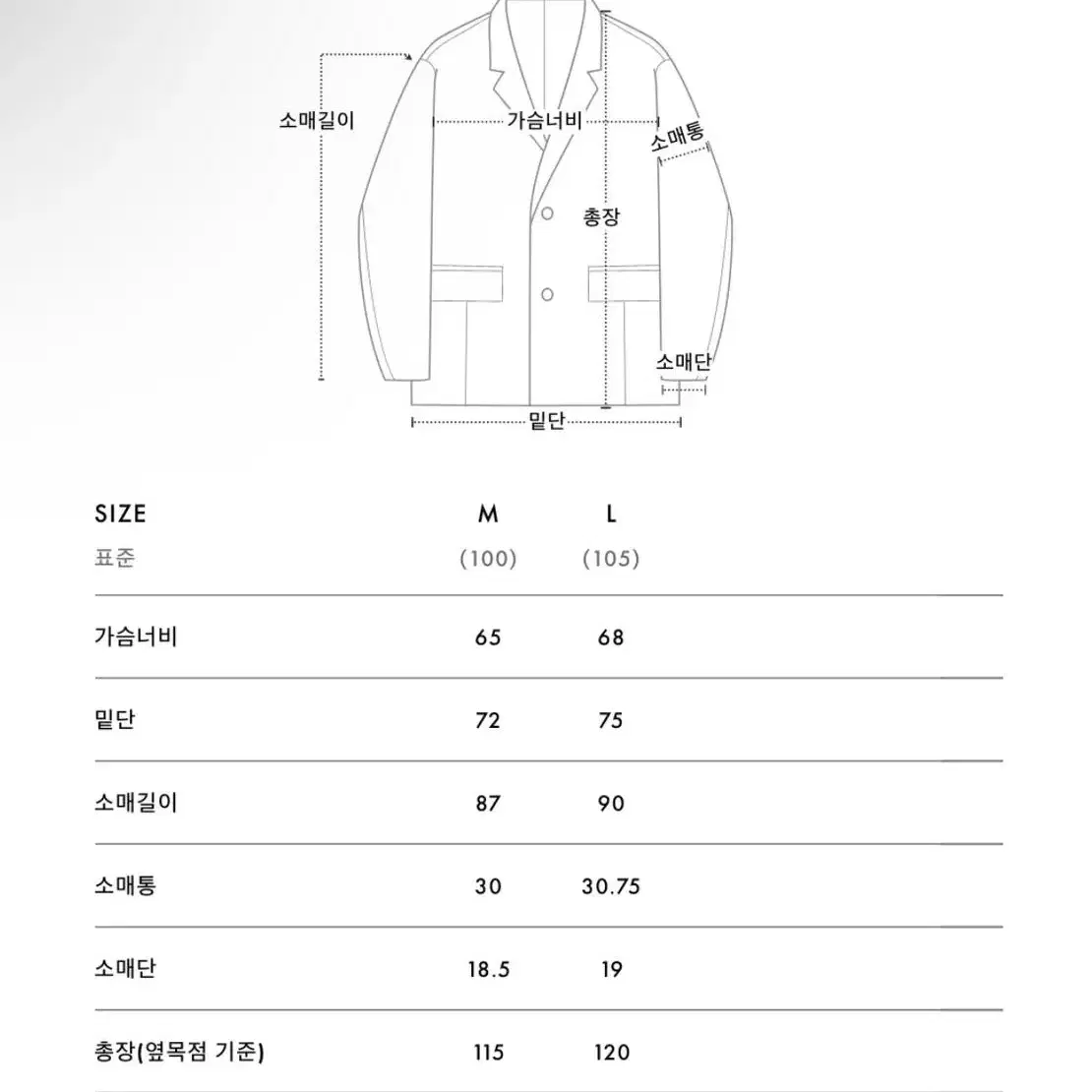 Aeca white 포레스트 발마칸 코트 L