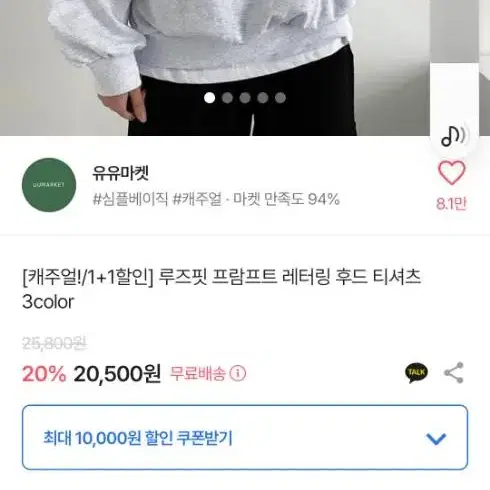 에이블리 유유마켓  루즈핏 프람프트 레터링 후드 티셔츠