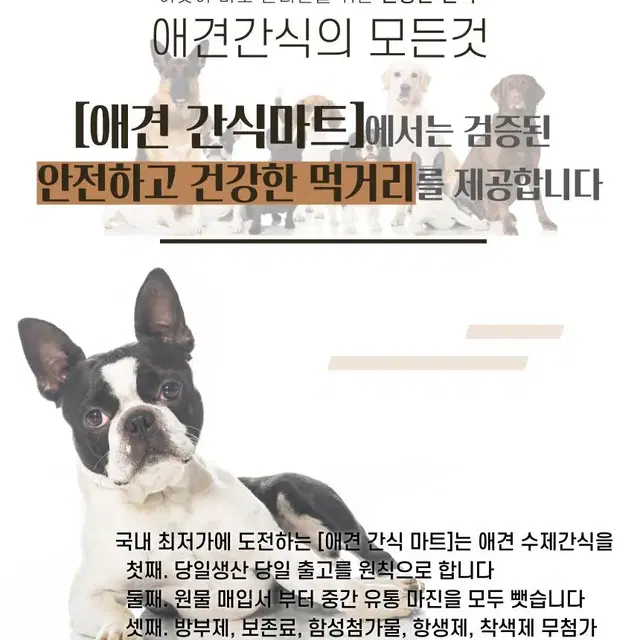 돼지귀 슬라이스 300g 팝니다