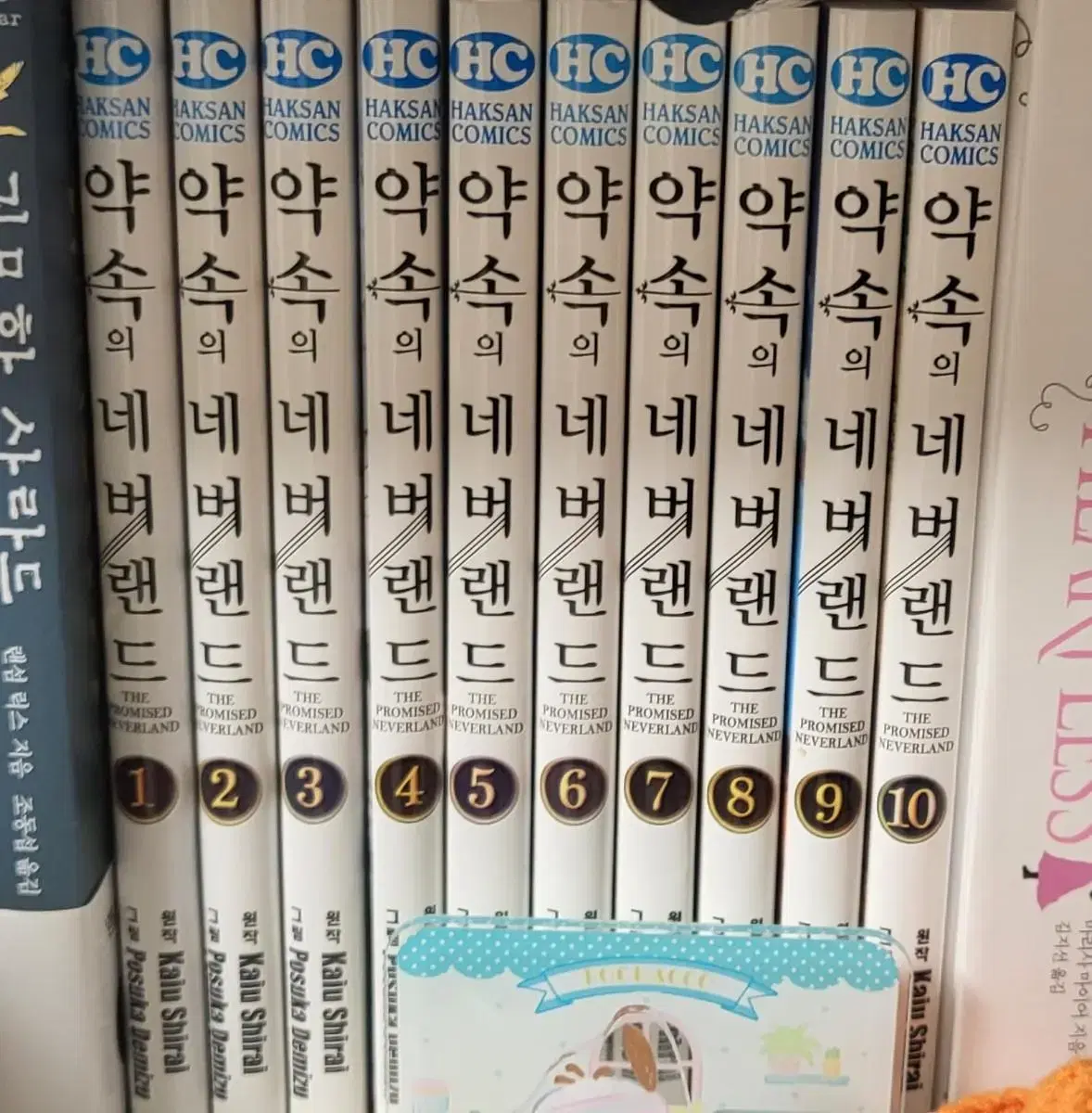 약속의네버랜드 만화책 10권 일괄