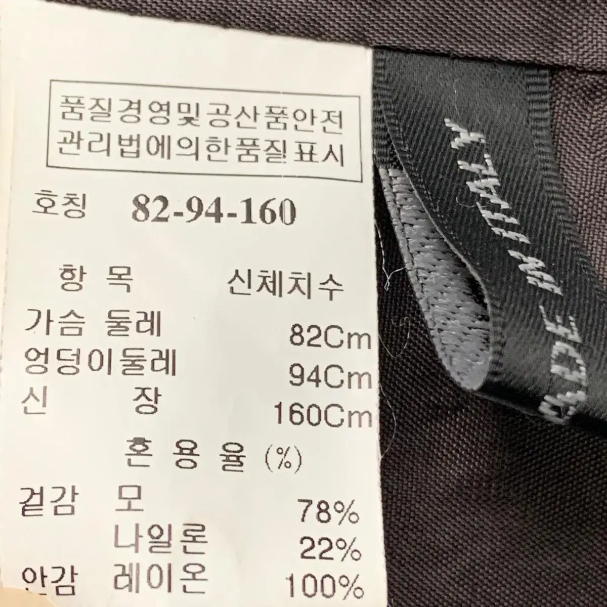 55 타임 울 자켓 made in itary 패브릭