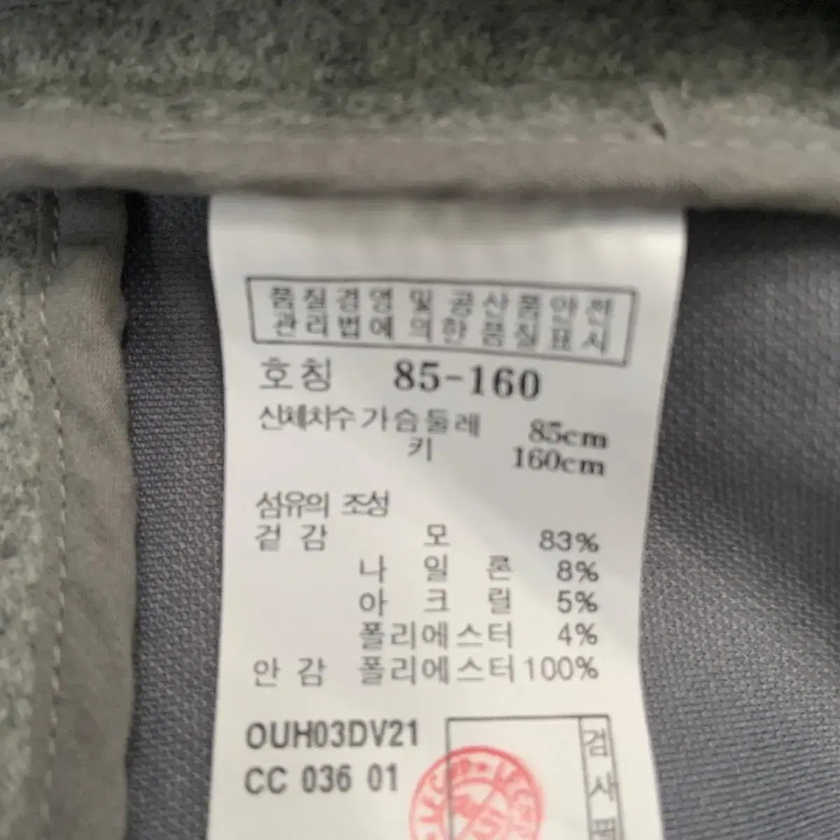 55 바네사브루노 아떼 코트 울 83%