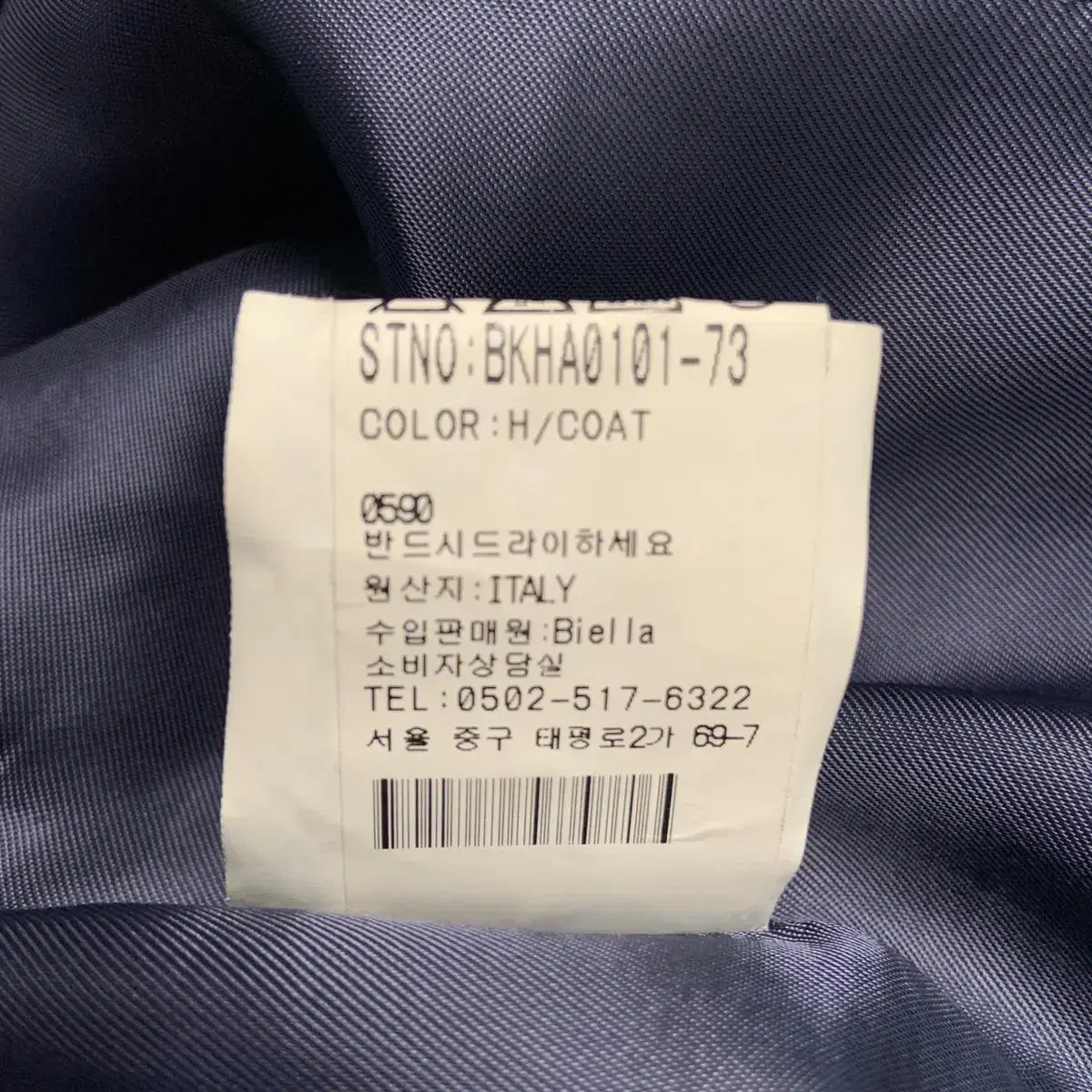 66 비엘라 앙고라 30% 코트 made in Italy