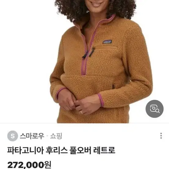 파타고니아 레트로 파일 후리스 풀오버 M 새상품