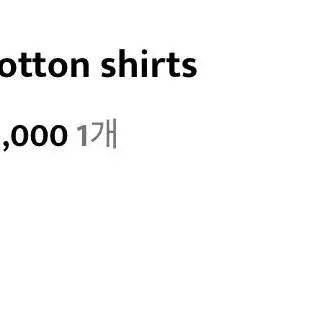 아워캐비넷 milk cotton shirts 화이트