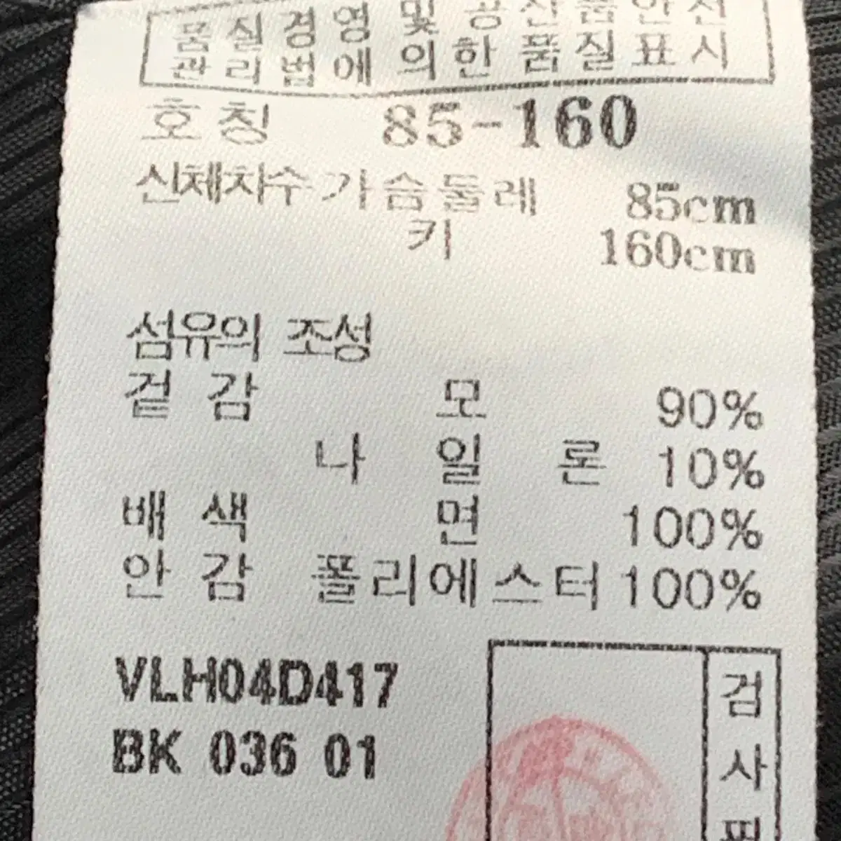 5566 바네사브루노 아떼 코트 울 90%