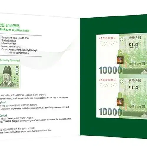 (완전미사용) 한국은행 만원 10000원 2매 연결권