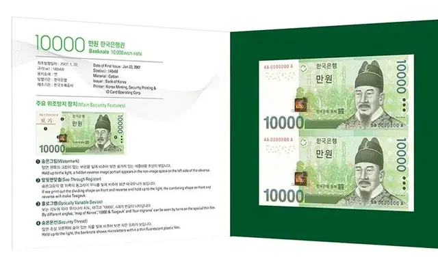 (완전미사용) 한국은행 만원 10000원 2매 연결권