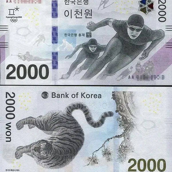 (완전미사용)2018년 평창올림픽 2000원 기념 지폐+첩