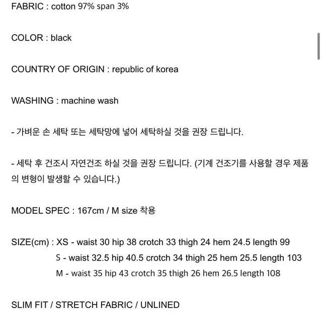 러닝하이 스티치 포인트 벨트 부츠컷 블랫 M