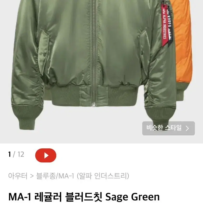 알파인더스트리 ma-1