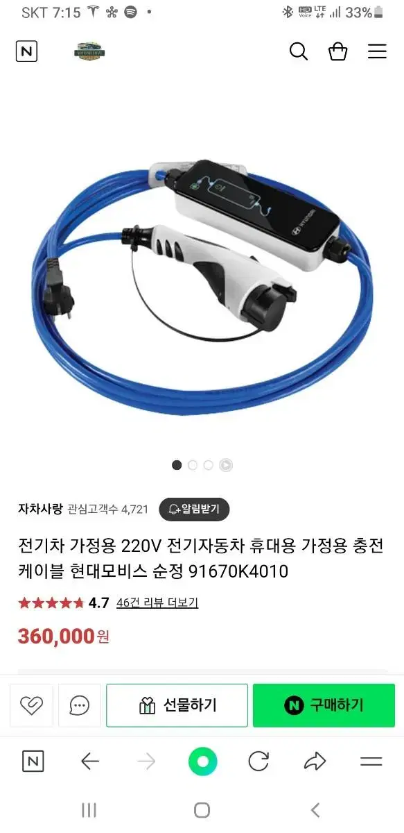 신품 220vkW 완속전기차 충전기