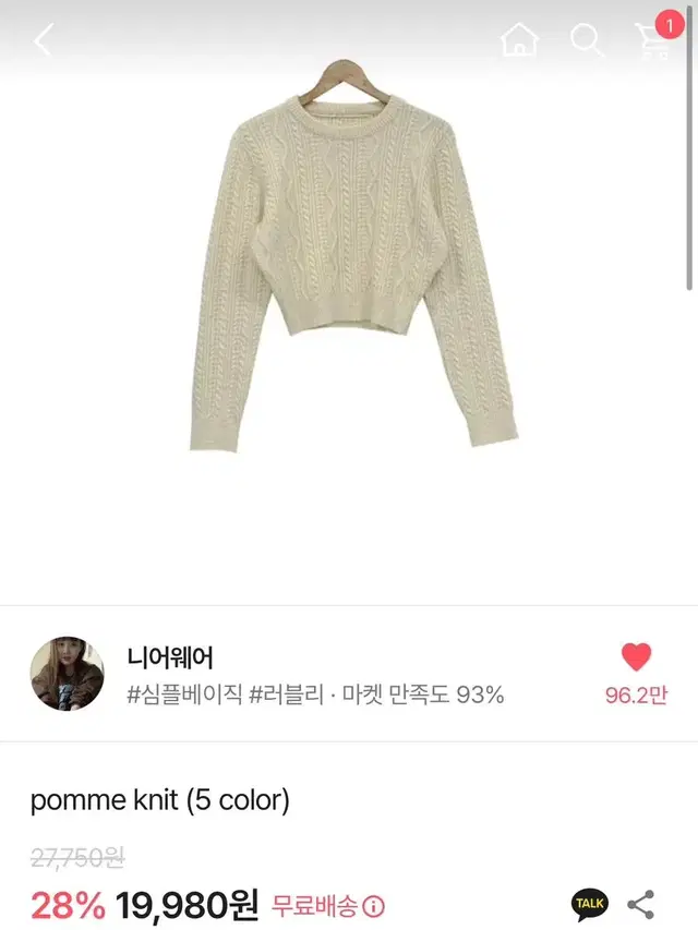 니어웨어 pomme knit 크롭니트