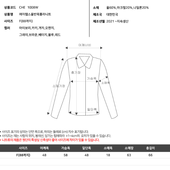 [무료배송]여자 여성 겨울 목티 목폴라 반목티 램스울 니트 긴팔 티셔츠