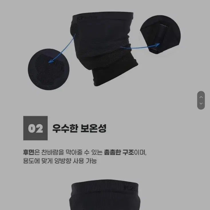 K2 소프트 넥게이터 방한 보온 새상품