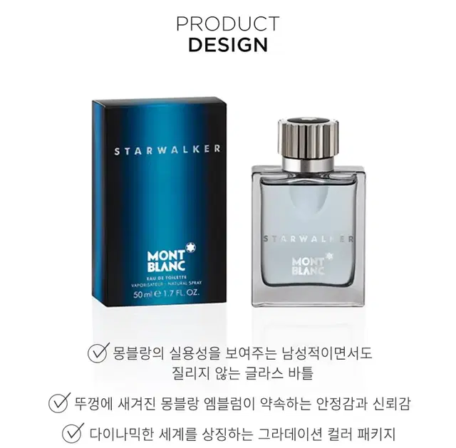 50ml (새상품 정품 하루 특가세일) 몽블랑 스타워커 EDT 50ML