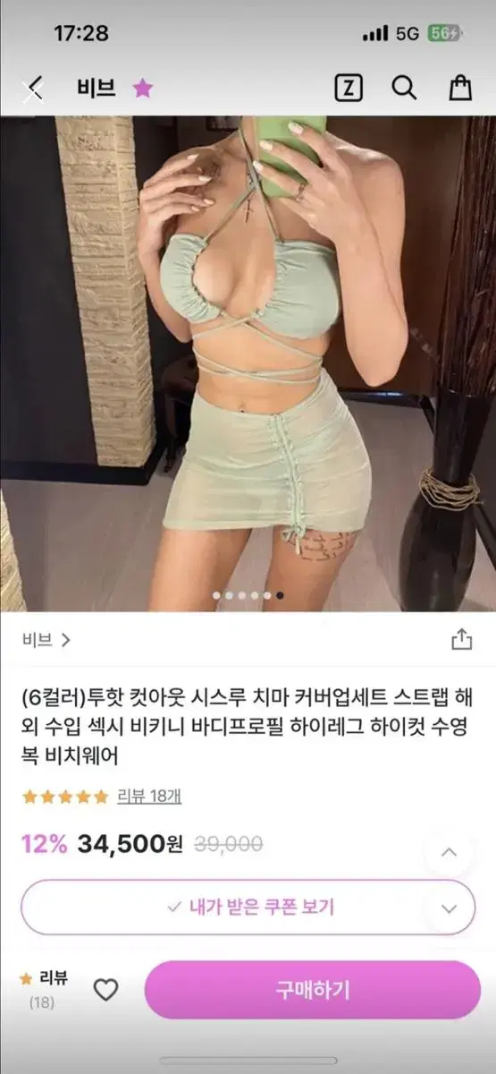 비키니 1회착용