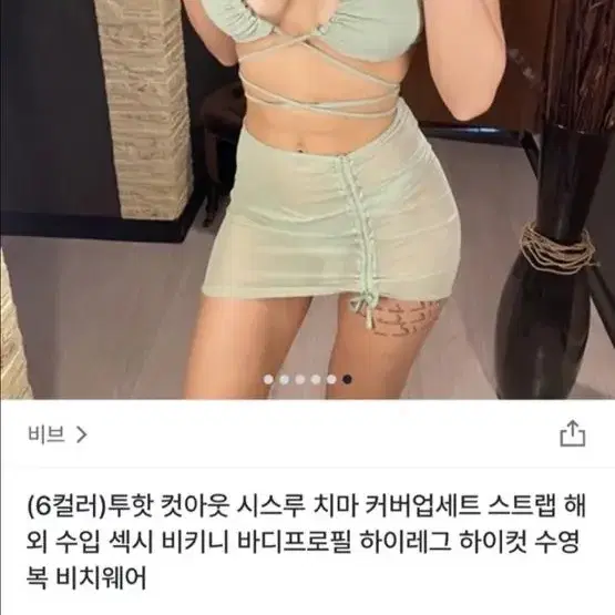 비키니 1회착용