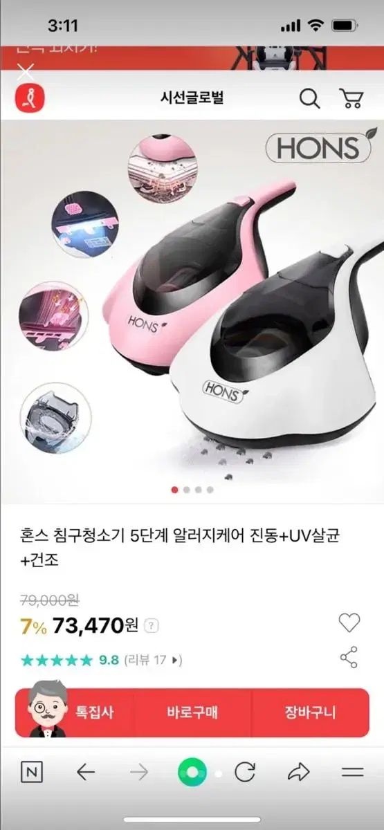 혼스 침구청소기