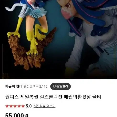 원피스 울티 피규어 홍대뽑기에서 1등당첨된거 완전 새상품