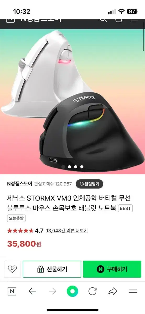 제닉스 stormx vm3 버티칼 마우스