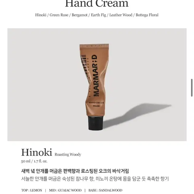 (새상품 정품 하루 특가세일) 마르마르디 핸드크림 50ml (6종 택1)