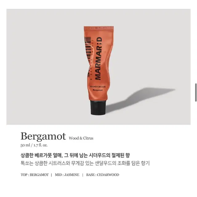 (새상품 정품 하루 특가세일) 마르마르디 핸드크림 50ml (6종 택1)