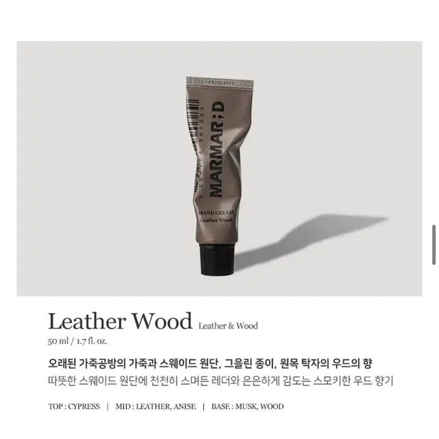 (새상품 정품 하루 특가세일) 마르마르디 핸드크림 50ml (6종 택1)