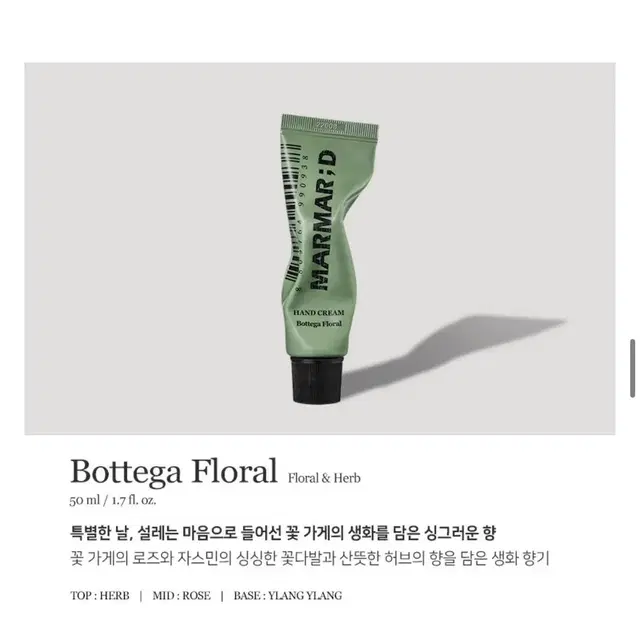 (새상품 정품 하루 특가세일) 마르마르디 핸드크림 50ml (6종 택1)