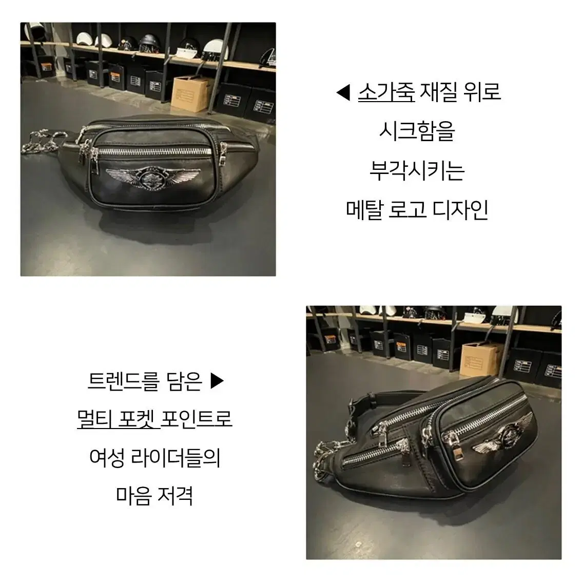 우먼 체인 포켓 크로스 백