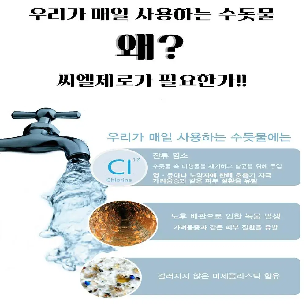 씨엘제로 CLZERO 정수기&연수기 렌탈