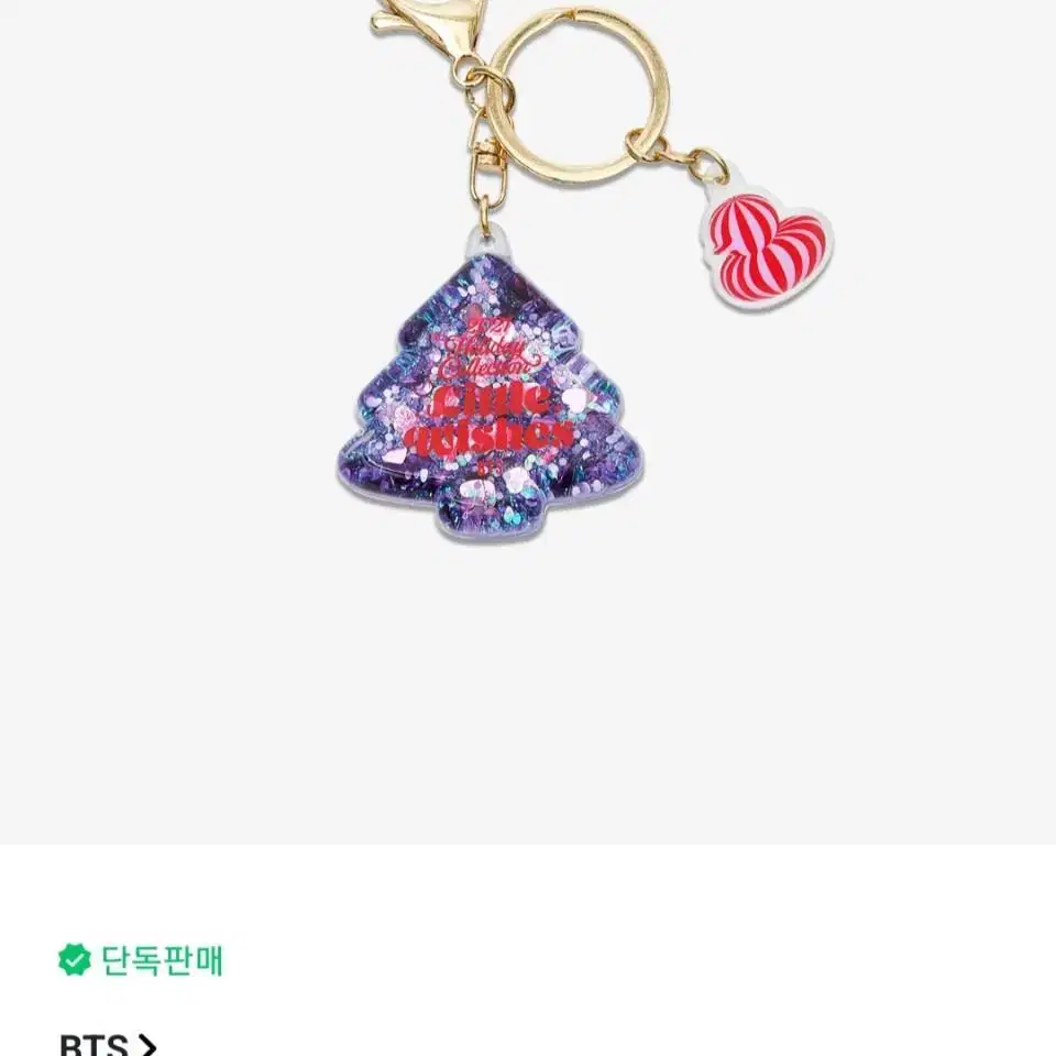 BTS 방탄소년단 Holiday Collection 키링 Keyring