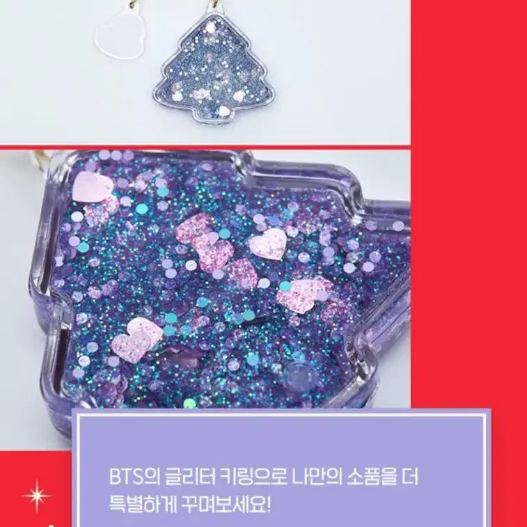 BTS 방탄소년단 Holiday Collection 키링 Keyring