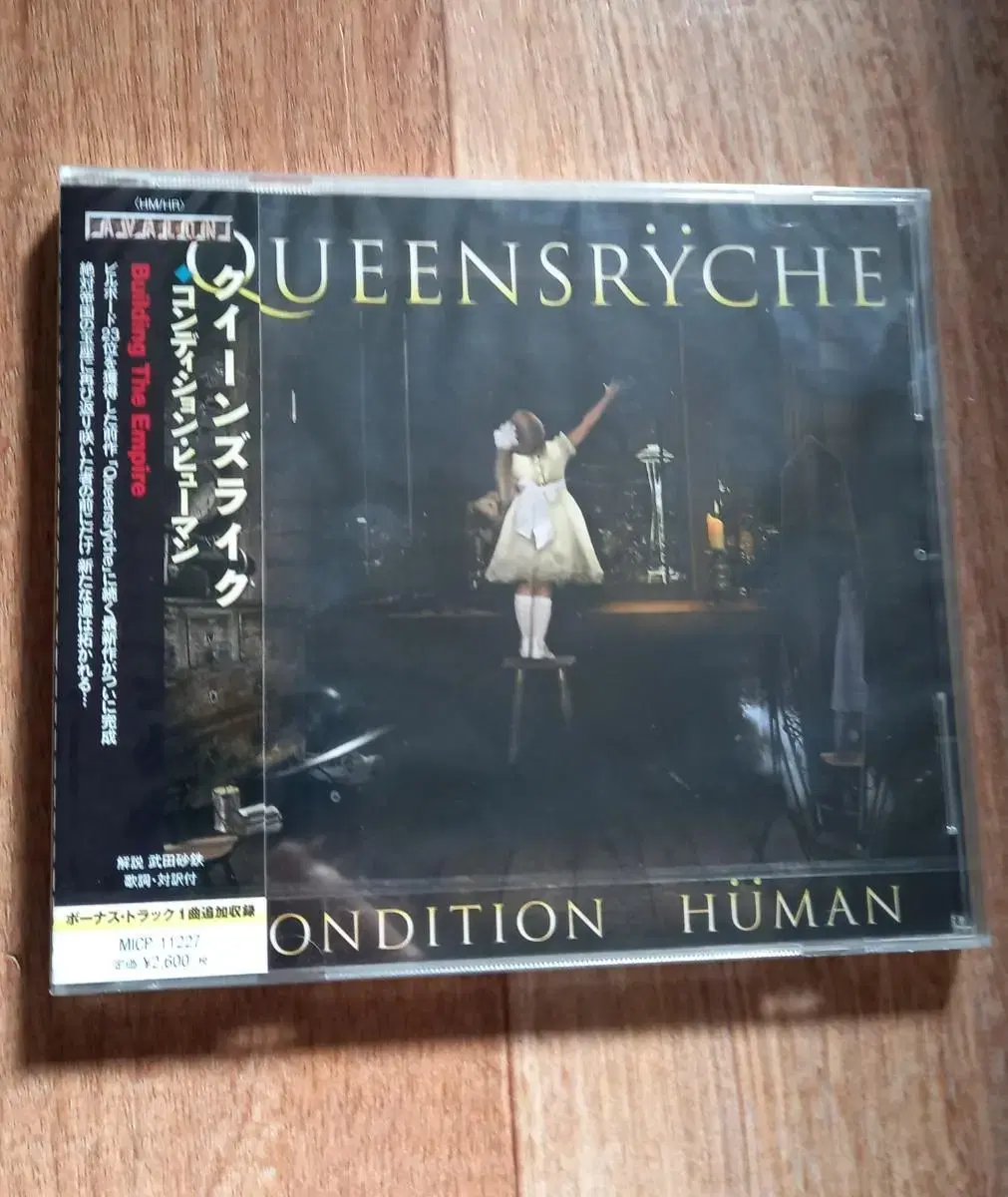 queensryche cd 미개봉 일본반 시디