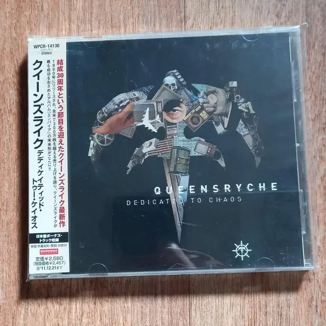 queensryche cd 일본반 시디