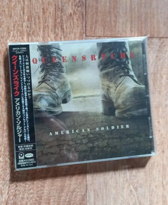 queensryche cd 일본반 시디