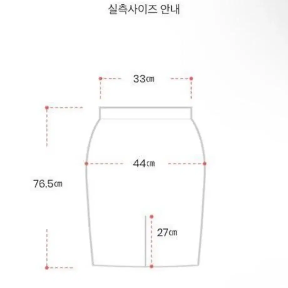 탄탄 골지 H라인 겨울 스커트