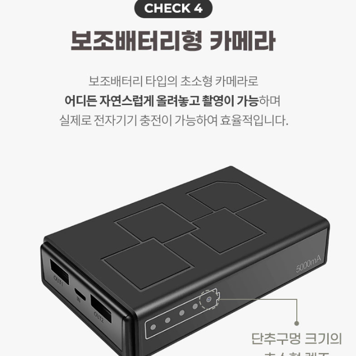 다 기능 보조배터리 도난방지 대용량 구성품까지 다 새것