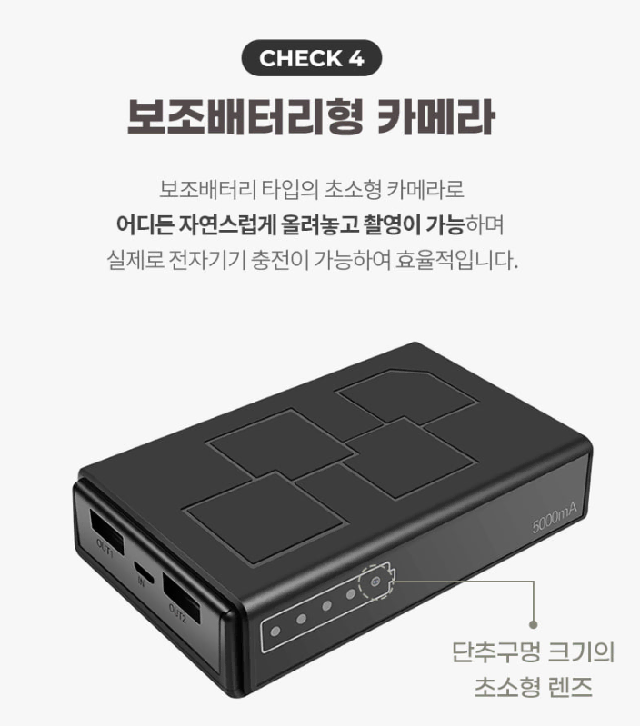 다 기능 보조배터리 도난방지 대용량 구성품까지 다 새것